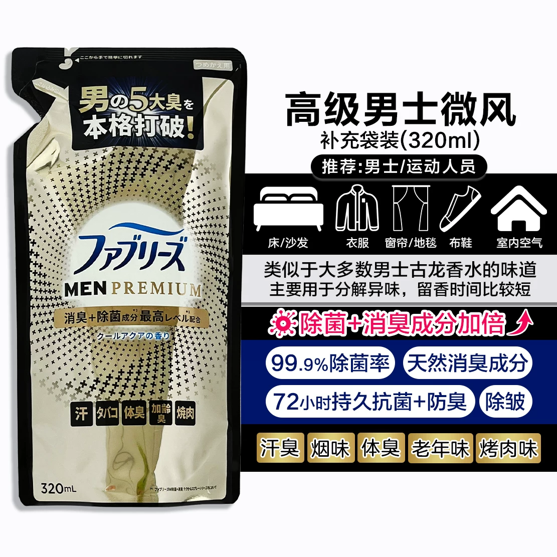 Япония Procter & Gamble FEBREZE Фэн Бэй оружие питомцы питомцы пристегнули стероидированный распылитель гладкий дым вкусы хот-пот