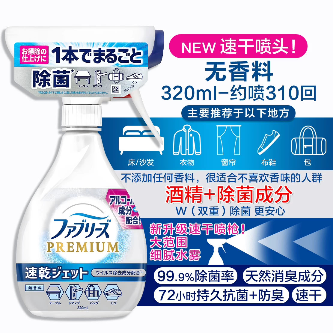 Япония Procter & Gamble FEBREZE Фэн Бэй оружие питомцы питомцы пристегнули стероидированный распылитель гладкий дым вкусы хот-пот