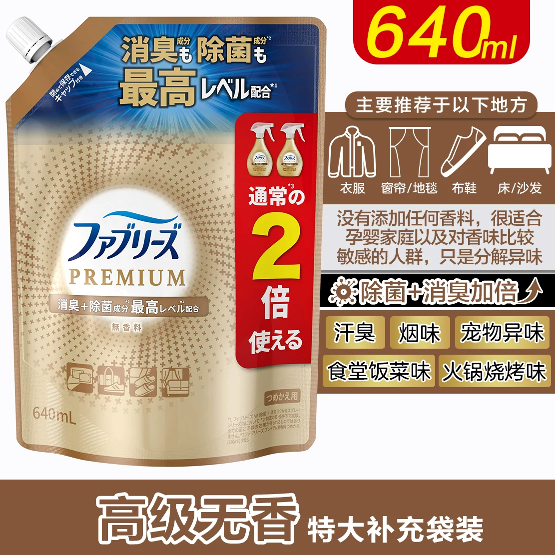 Япония Procter & Gamble FEBREZE Фэн Бэй оружие питомцы питомцы пристегнули стероидированный распылитель гладкий дым вкусы хот-пот