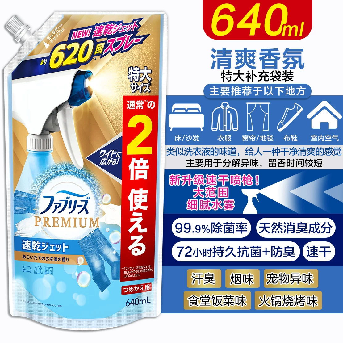 Япония Procter & Gamble FEBREZE Фэн Бэй оружие питомцы питомцы пристегнули стероидированный распылитель гладкий дым вкусы хот-пот