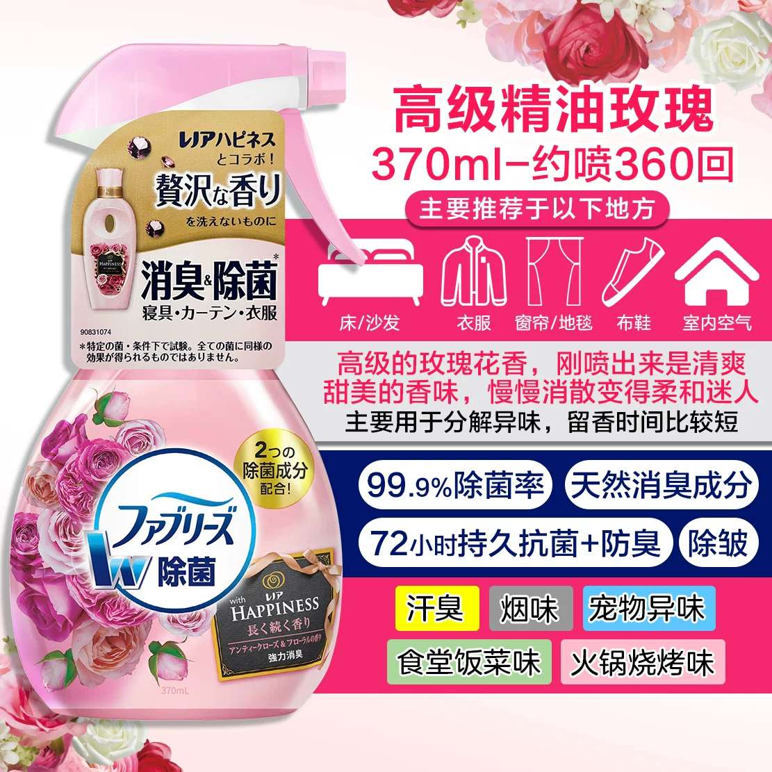 Япония Procter & Gamble FEBREZE Фэн Бэй оружие питомцы питомцы пристегнули стероидированный распылитель гладкий дым вкусы хот-пот