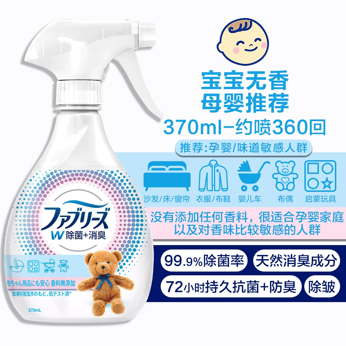 Япония Procter & Gamble FEBREZE Фэн Бэй оружие питомцы питомцы пристегнули стероидированный распылитель гладкий дым вкусы хот-пот