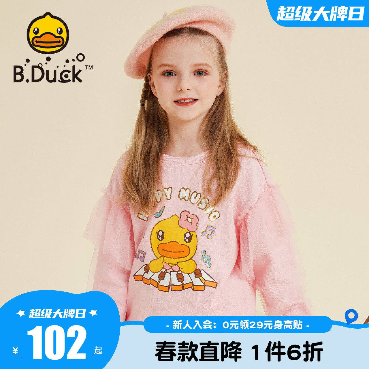 Bduck Small Yellow Duck Child Clothing Girl Thick T-Shirt Spring Autumn Ocean Send Baby Blouse Children Web Yarn Fly Cuff Girl Autumn Clothing