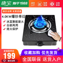 Canbo Kangbao H140-EB10 gas stove gas stove desktop natural gas liquefied gas tempered glass single stove