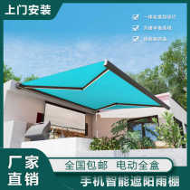 2024 new electric intelligent remote control full box one-button retractable sunshade and awning with light can be remotely controlled by mobile phone