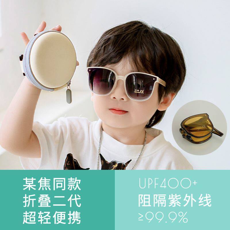 Foldable sunglasses Children sunglasses girl sunglasses boy baby sunscreen anti-ultraviolet parenting style-Taobao