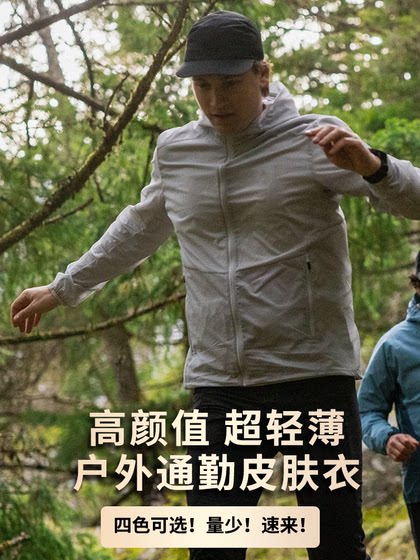 超薄风衣！男皮肤衣防晒防风DWR防小雨通勤户外跑步-23WT07