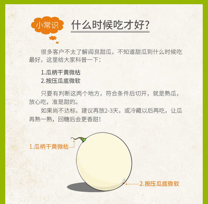 地理标志产品 陕西阎良甜瓜 5斤 约4-6个 一箱一码可追溯 图11