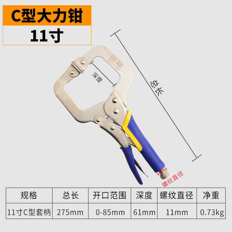 Type C Rubber Handle Vise & 11 InchBaolian vigorously Pliers multi-function Universal use Industrial grade Afterburner clamp fixed pressure Pliers German style Type C Manual