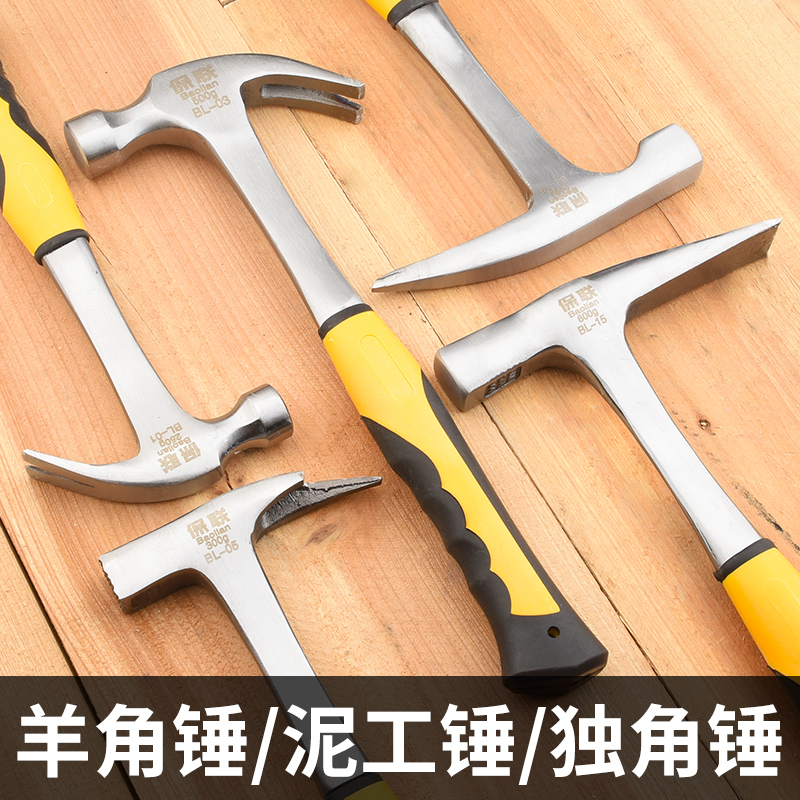 Multi-functional one claw hammer household hammer, woodworking hammer, nail hammer, small hammer, safety hammer, nail geological hammer