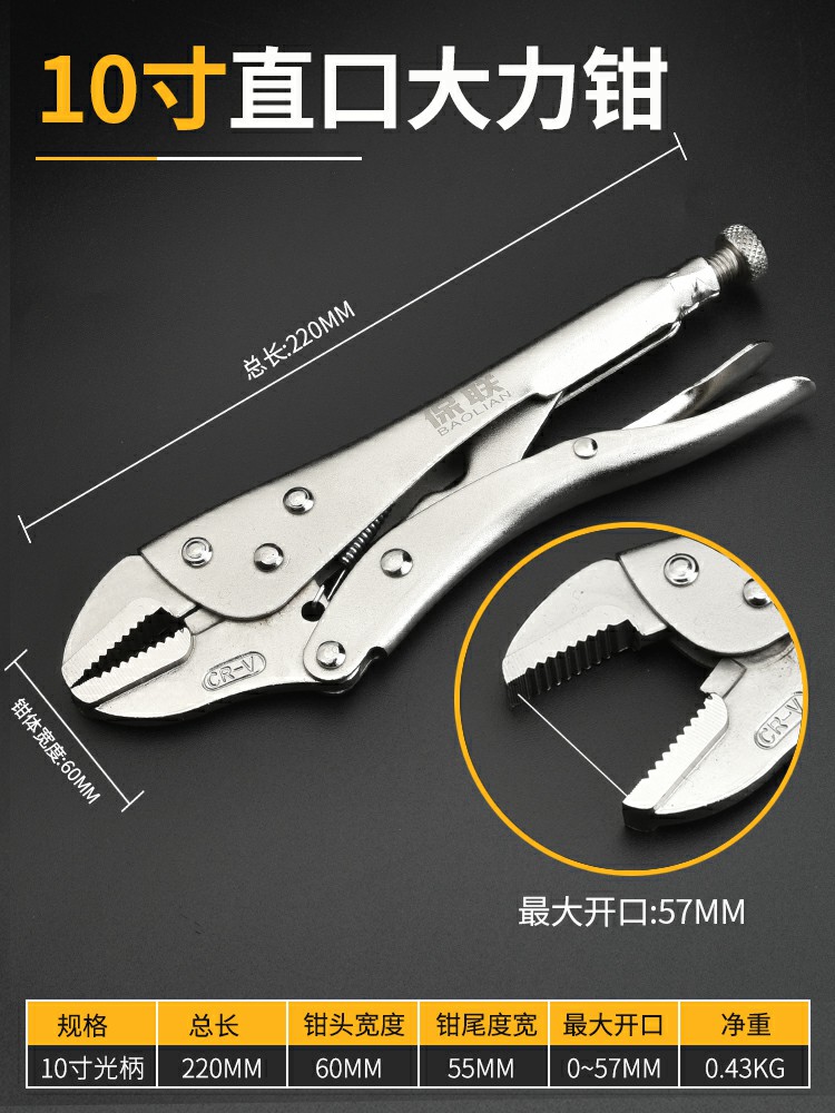 Straight Open Handle Vise & 10 InchBaolian vigorously Pliers multi-function Universal use Industrial grade Afterburner clamp fixed pressure Pliers German style Type C Manual