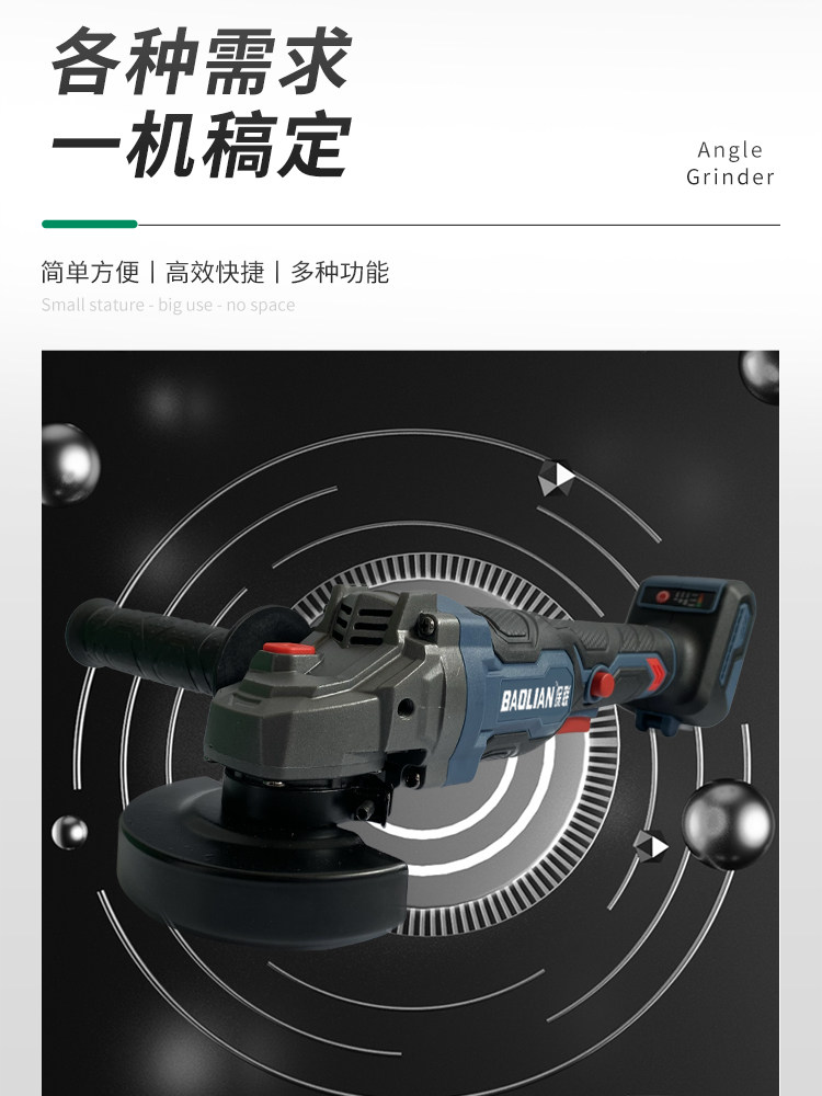 Baolian Brushless Angle Grinder Household Lithium Battery Hand Grinder Multifunctional Grinding Machine Grinding Wheel Polishing Machine Cutting Machine