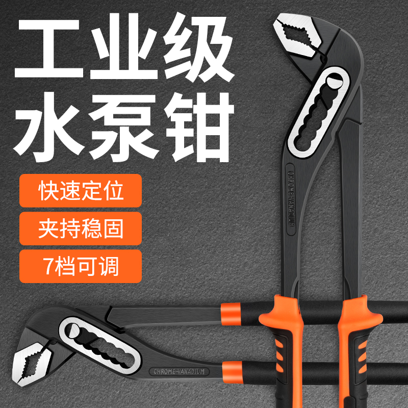 Water Pump Pliers Multifunction Home Opening Water Heating Forceps Tube Pliers Adjustable Big Mouth Pliers Wrench Type Water Pipe Pliers tool-Taobao