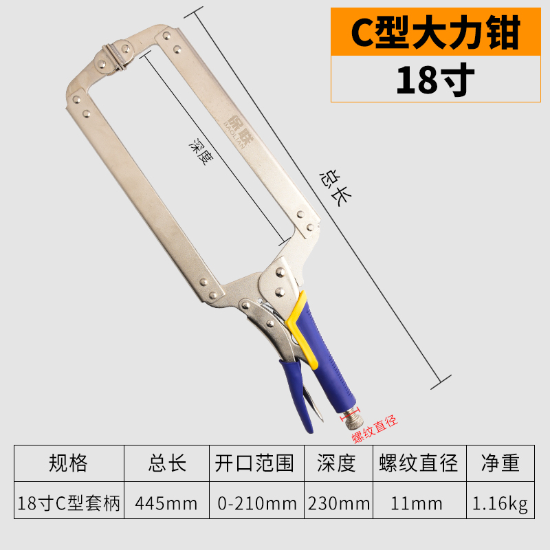 C Type Rubber Handle Vise & 18 InchBaolian vigorously Pliers multi-function Universal use Industrial grade Afterburner clamp fixed pressure Pliers German style Type C Manual