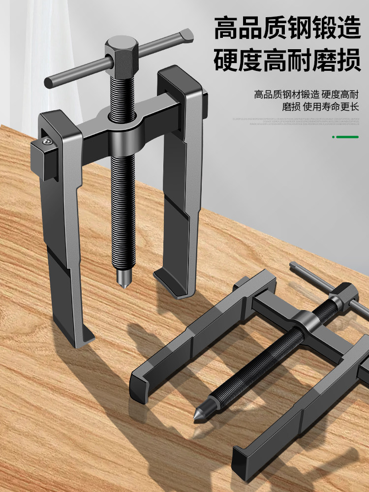 Baolian Two-Jaw Puller Disassembly Tool Bearing Extractor Multifunctional Two-Jaw Puller Wheel Extractor Internal Bearing Removal Tool