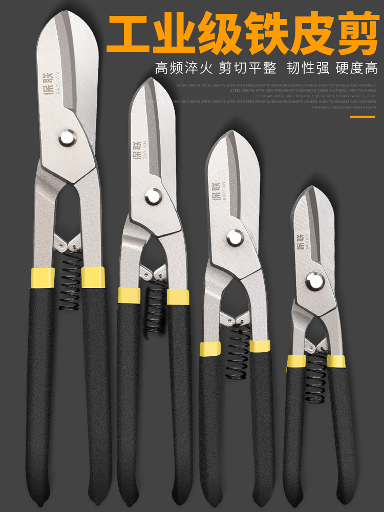 Iron shears Industrial strong shears Keel shears Aviation shears Wire shears Aluminum gusset steel wire iron special scissors large
