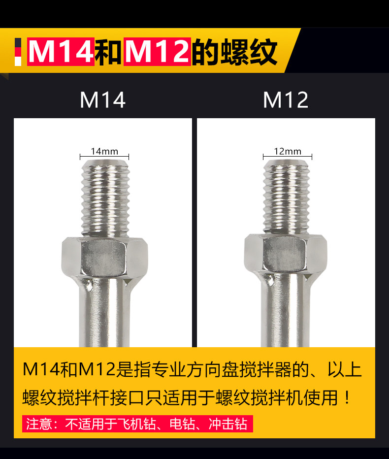 Cement small vibrator stirring rod ash mixing Putty powder paint m14 Spiral S-type steering wheel