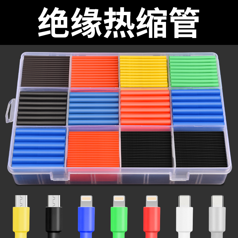 Heat shrinkable tube insulated wire flexible sleeve data cable insulated household shrink color sleeve universal hot melt wiring 5 times