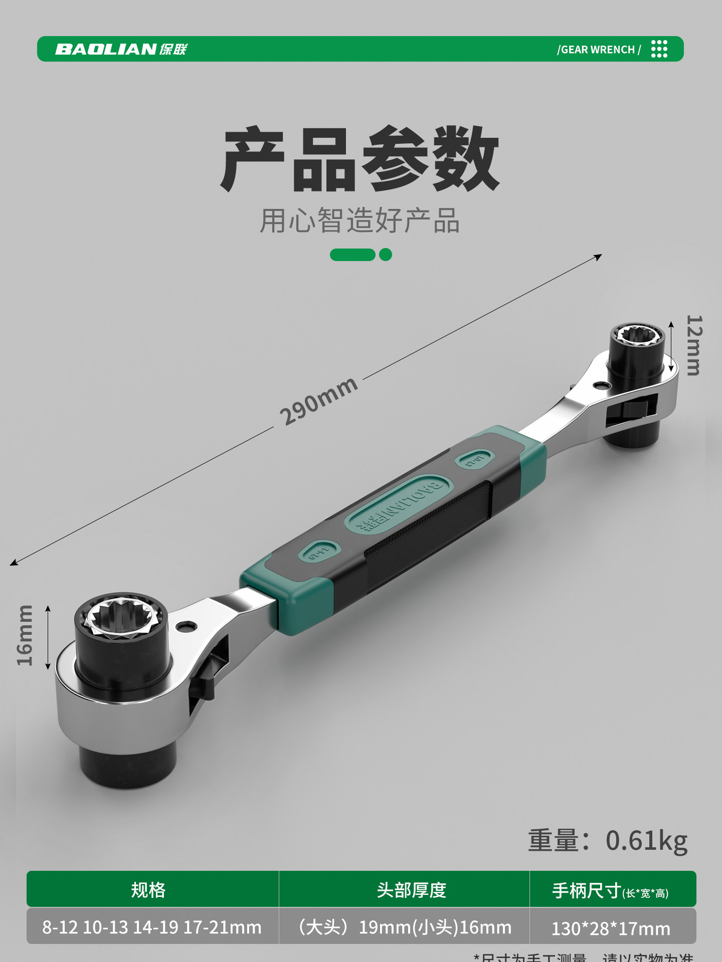 Baolian 8-in-1 Ratchet Wrench Set, Two-Way, Labor-Saving, Quick-Release, Universal Tool Set