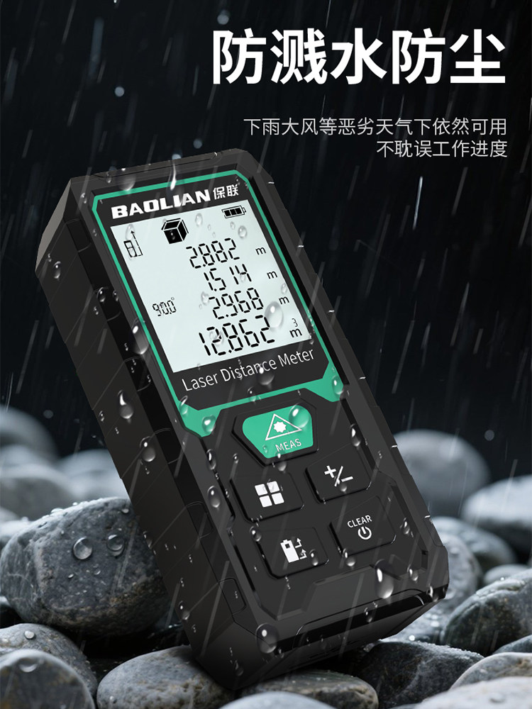 Baolian Laser Rangefinder Rechargeable Handheld Infrared Electronic Ruler High-Precision Distance Measuring Instrument Room Measuring Instrument