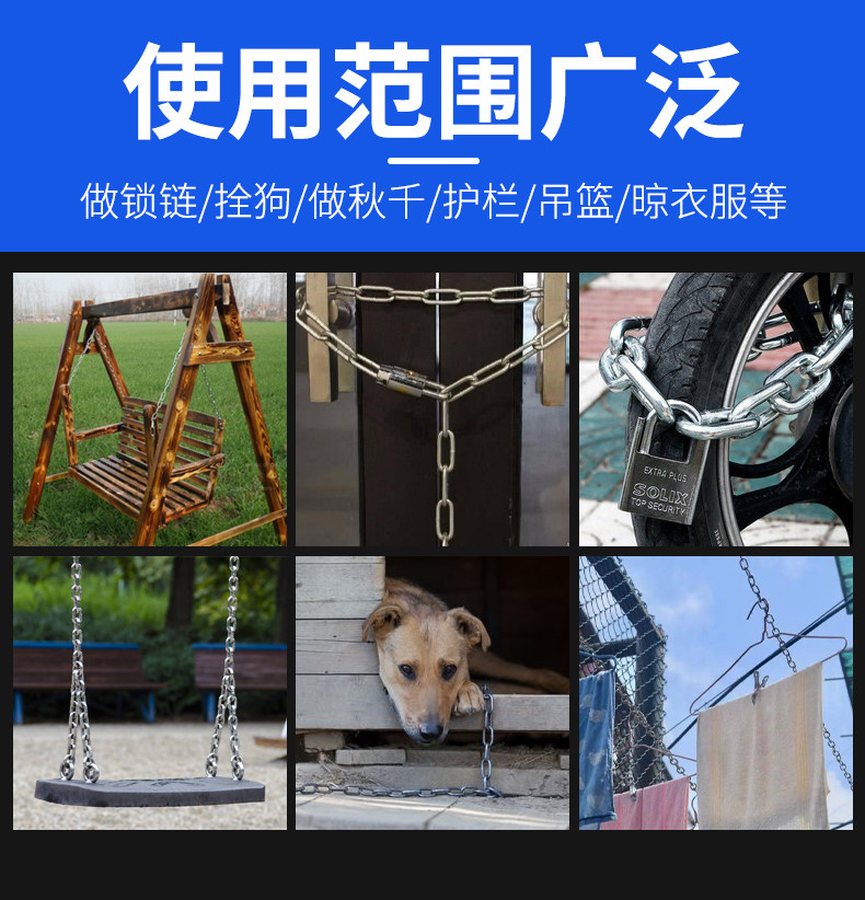 不锈钢链条长环铁链铁锁链宠物狗链子实心铁环链晾衣秋千1.2-4mm详情3