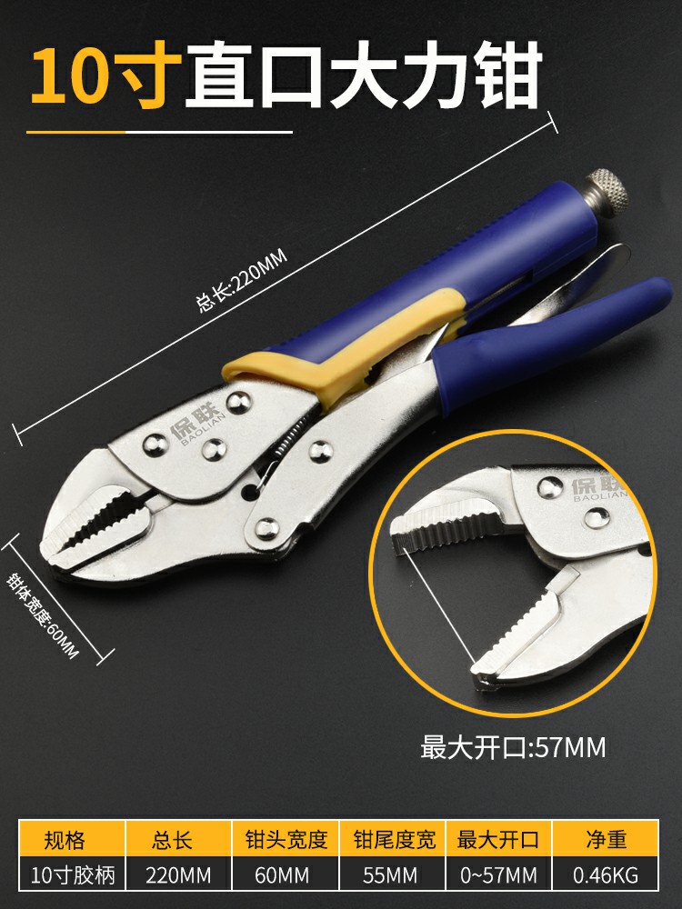 Straight Rubber Handle Vise & 10 InchBaolian vigorously Pliers multi-function Universal use Industrial grade Afterburner clamp fixed pressure Pliers German style Type C Manual