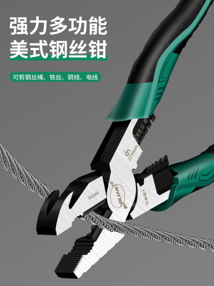 保联老虎钳钢丝钳多功能家用老虎工具大全五金工具斜口尖嘴手钳子