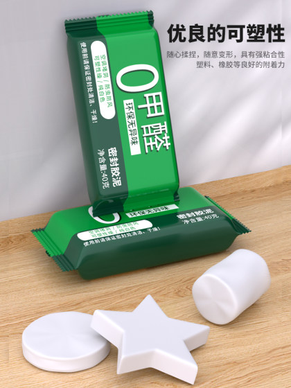 保联密封胶泥零甲醛空调洞补墙洞防水封口填缝老鼠洞堵漏堵洞神器