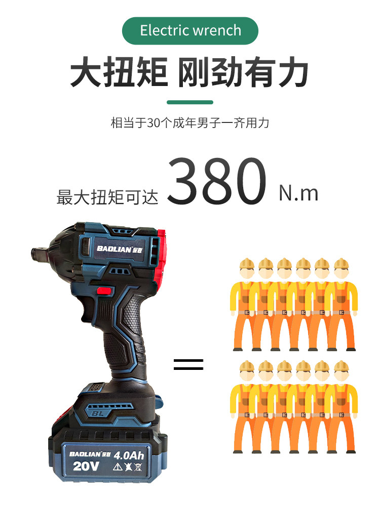 Baolian Electric Wrench Brushless Lithium Battery Charging Tool High Torque Impact Wrench Powerful Auto Repair Electric Drill