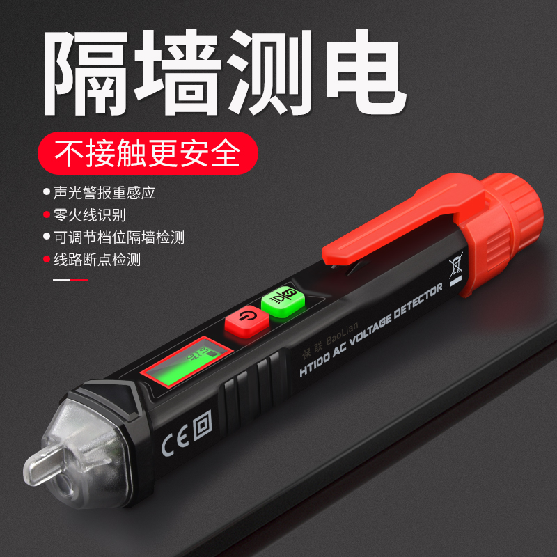 Multifunctional digital display pen Intelligent electric test pen induction high-precision line detection non-contact measuring electrician pen