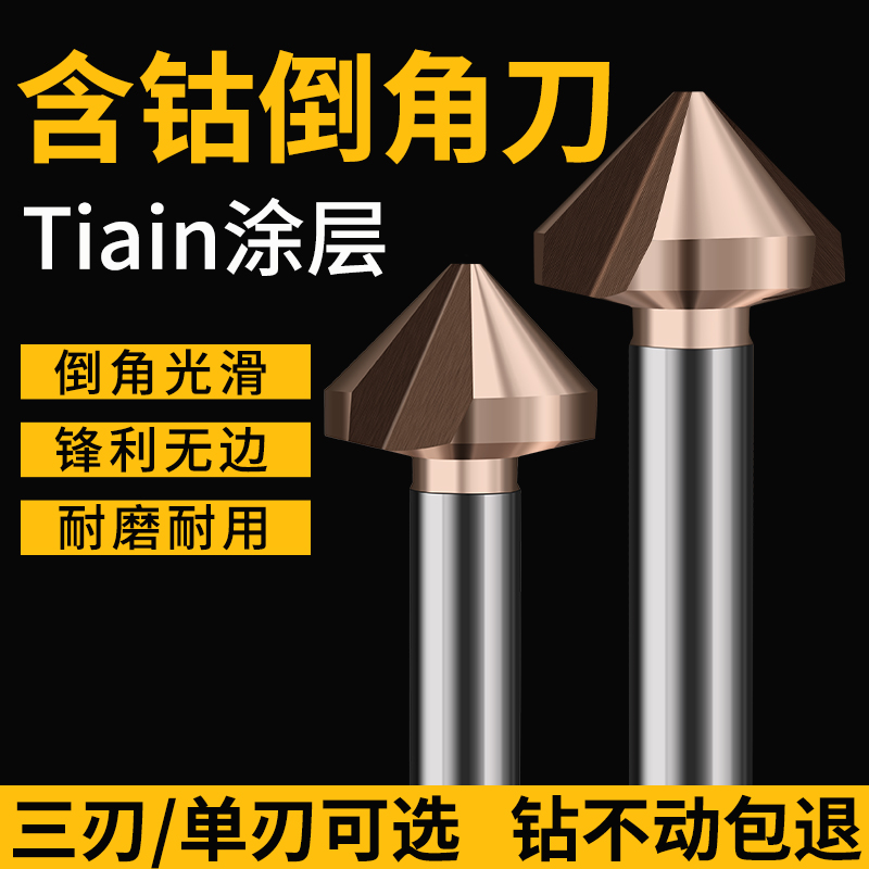 Three-edged chamfering knife single-edged stainless steel reaming drill taper screw countersinking knife 90 degree chamfering device deburring drill - Taobao