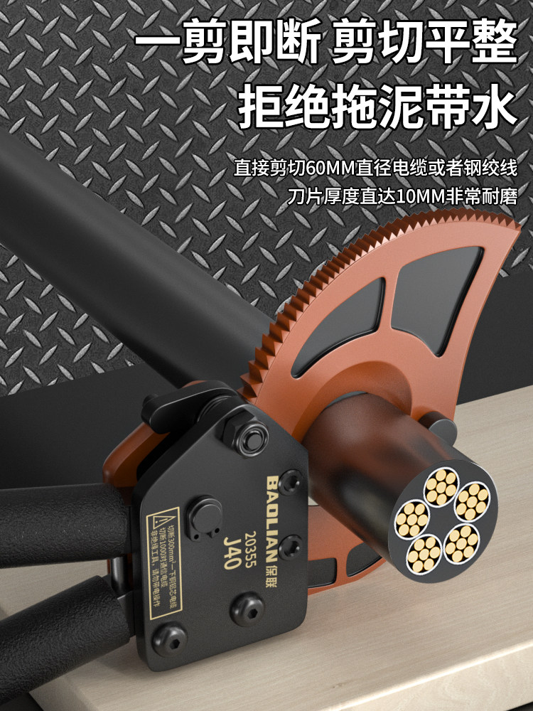 Baolian Ratchet Cable Cutter Gear-Type Scissors Cable-Specific Cutter Wire Cutting Pliers Copper Aluminum Steel Electrician Wire Cutting Pliers