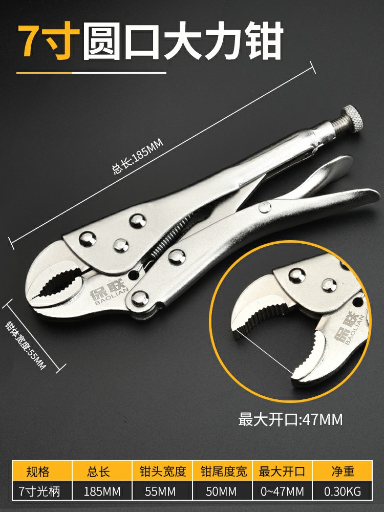Round Head Smooth Handle Vise & 7 "Baolian vigorously Pliers multi-function Universal use Industrial grade Afterburner clamp fixed pressure Pliers German style Type C Manual