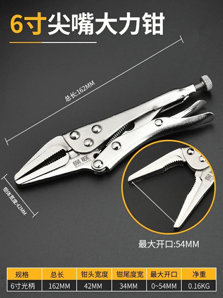 Sharp Nose Smooth Handle Vise & 6 "Baolian vigorously Pliers multi-function Universal use Industrial grade Afterburner clamp fixed pressure Pliers German style Type C Manual