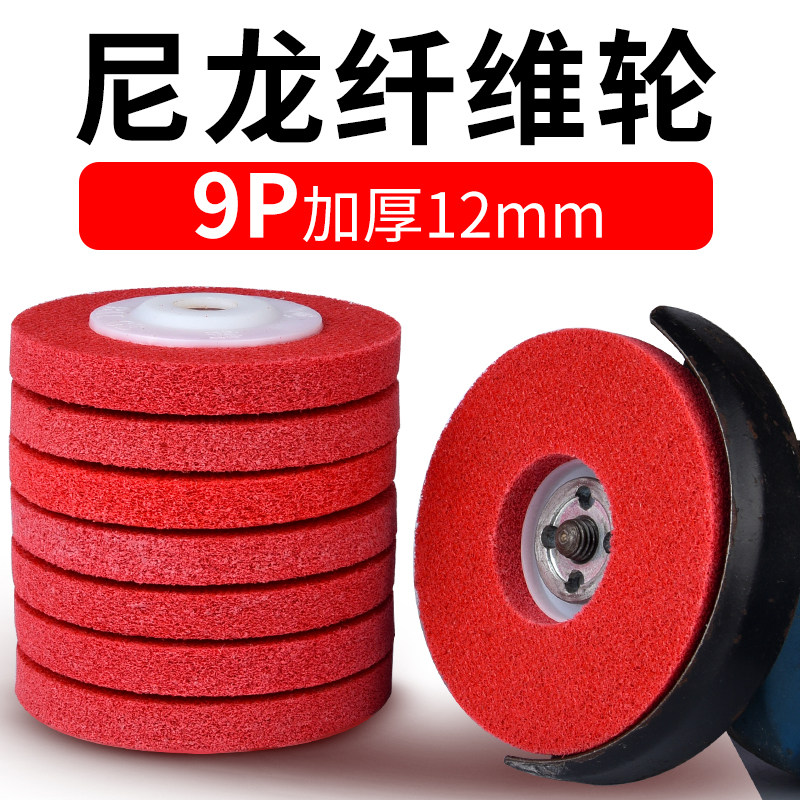 Нейлон колесо волокно колесо польский колесо металл Удаление ржавчины рисунок колесо нержавеющая сталь молоть луч угловая шлифовальная машина полированный кусок плотник