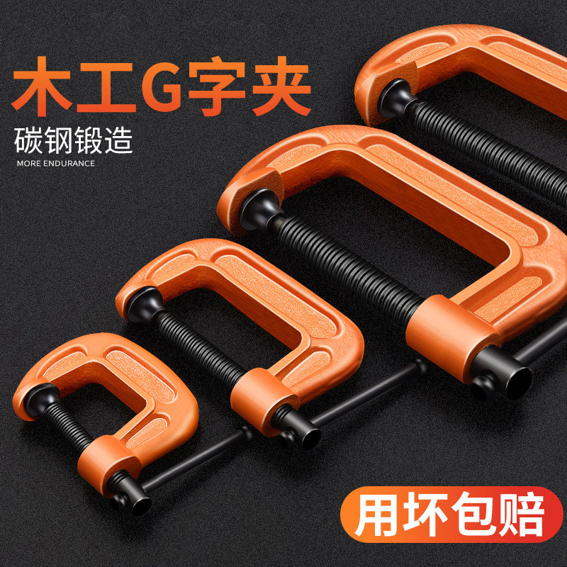 木工夹具怎么选?G字夹/C型夹/F夹全解析🧐工具党必看-GF-淘宝好物网