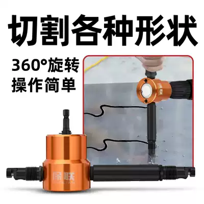 Extended tool holder Double-headed metal sheet cutter Cutting machine cutting saw iron cutting Electric punching and shearing Audio modification