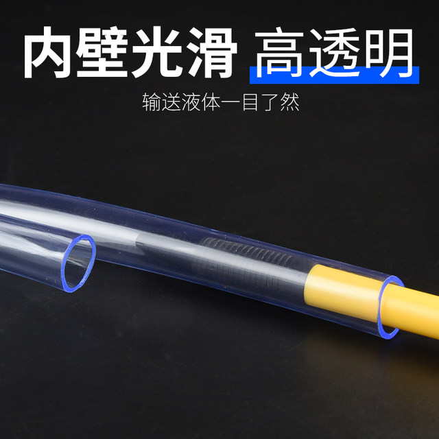 pvc ທໍ່ໂປ່ງໃສໃນຄົວເຮືອນ explosion-proof soft water pipe watering flower car washing horizontal pipe pipe 4 ຈຸດ 6 ຈຸດທໍ່ພາດສະຕິກຄວາມກົດດັນສູງ