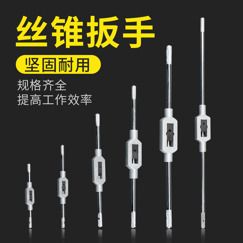 Tap Wrench Tool Filament Wrench Tapping Wrench Tapping Wrench Tapping Wrench Tapping WrenchIng Wrench