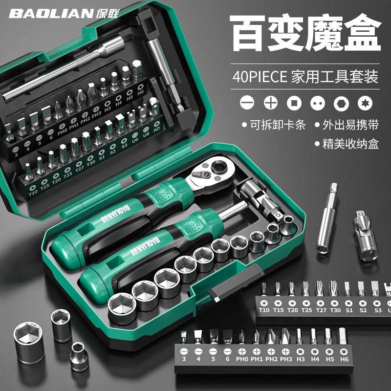 螺丝刀套装机车摩托车自行车维修工具修车套筒棘轮扳手骑手工具包