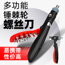 Multifunctional ratchet screwdriver hammer mechanical repair tool car escape hammer nail puller magnet support nail beating nail