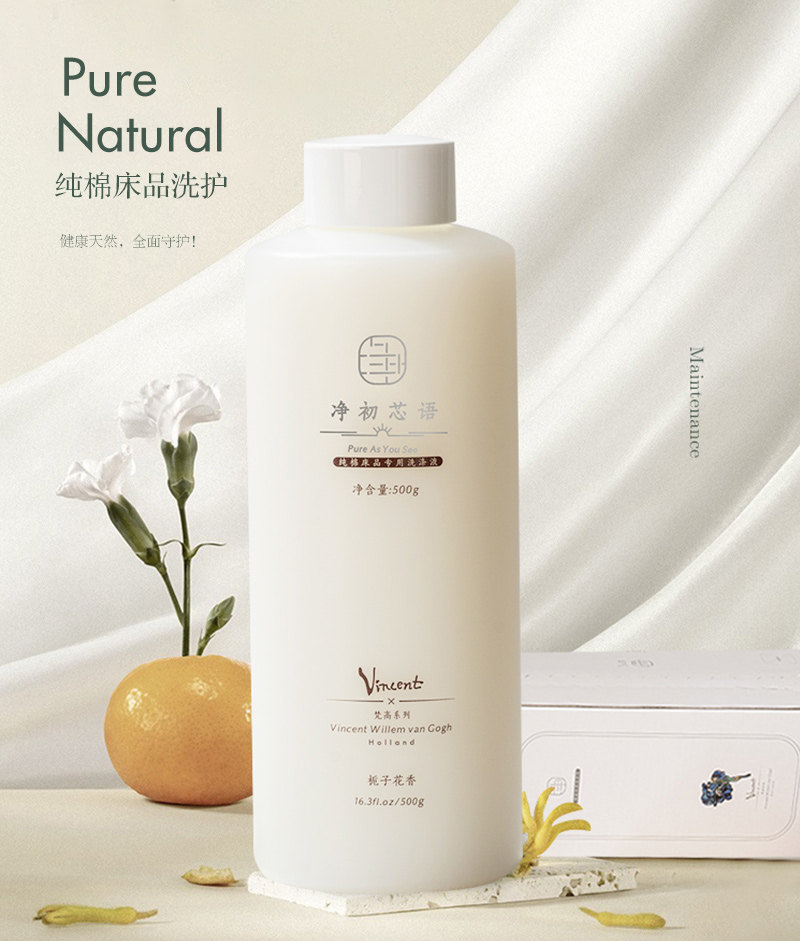 Xiaobai carefully selected Jingchuxinyu special detergent for cotton bedding