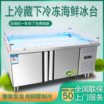 Seafood ice table Commercial a la carte display cabinet Side dish refrigerator Supermarket chilled table Spray fruit fishing self-service salad table