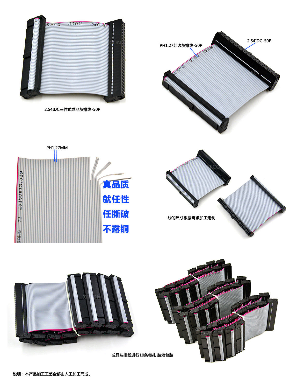 Gray cable 50P finished gray cable 2 54mm pitch LED display control card HUB board connection cable