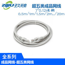 Ultra-five-type network cable ultra-five types of finished wire network jumper national standard mechanism oxygen-free copper 8-core network cable
