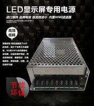 led display power supply 5V40A200w switching power transformer manoeuver single bicolor full color universal