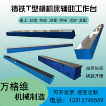 6m 7m 8m 9m cast iron strip aluminum profile inspection platform cross t-slot riveting welding assembly work plate