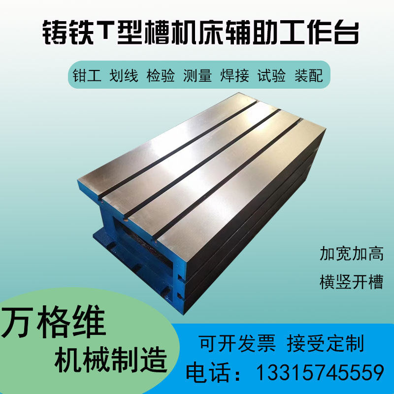 Detection Inspection Measurement Cast-iron T Type Groove Platform Welding Assembly Line Work Bench Pliers Work Flat Riveting Welding Notching-Taobao