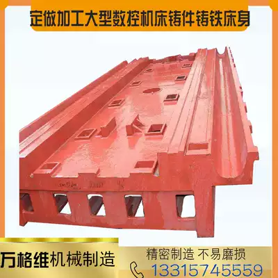 Factory machine tool bed gray iron ductile casting large precision foundry processing customized mechanical cast aluminum cast iron