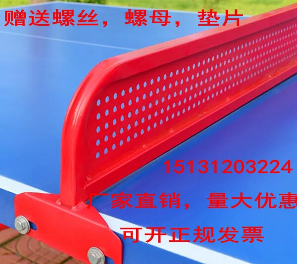 Factory direct sales SMC outdoor table tennis table net frame outdoor table tennis iron grid frame reinforced thickened grid frame